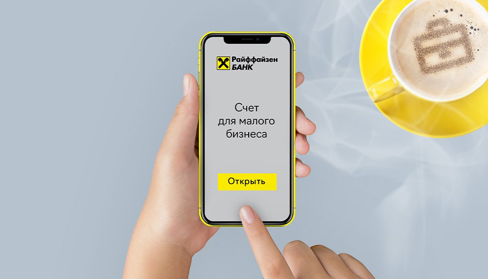 Райффайзенбанк бизнес карта. Карта командировок. Райффайзенбанк логотип. Райффайзен бизнес карты. Корпоративная банковская карта.